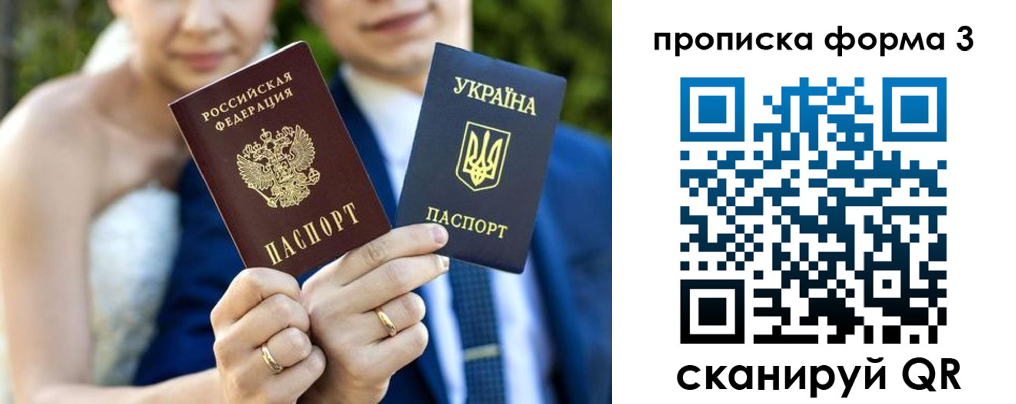 прописка штамп в Ряжске