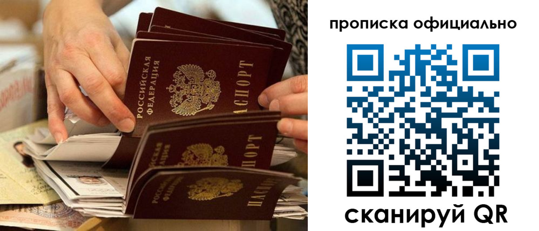 временная регистрация в Ряжске