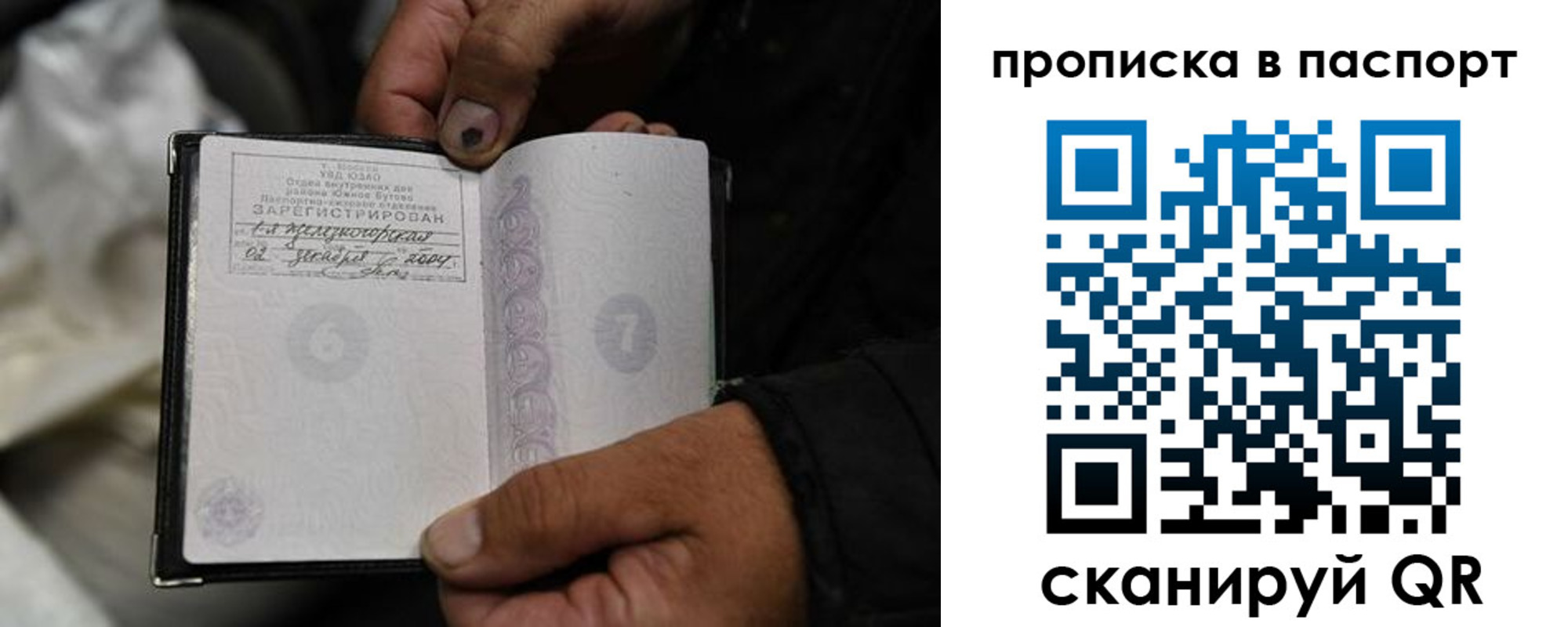 временная регистрация для школы в Ряжске