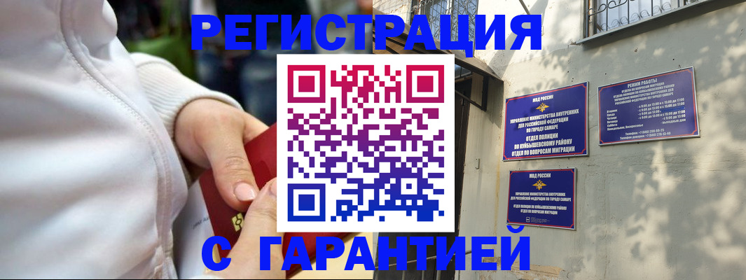 временная регистрация гарантия в Ряжске