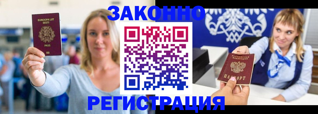 временная регистрация гарантия в Ряжске