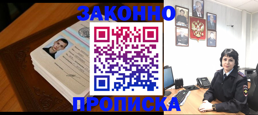 прописка от собственника в Ряжске
