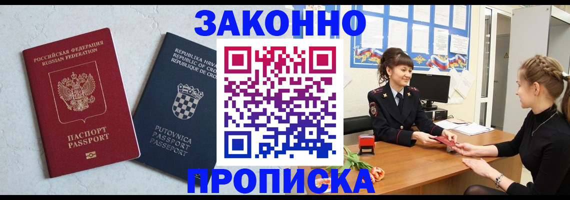 прописка от собственника в Ряжске