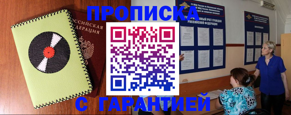 где прописаться в Ряжске